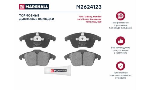 Колодки тормозные дисковые Marshall, передние, комплект на ось (4 шт), арт. M2624123