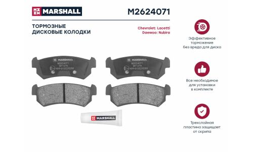 Колодки тормозные дисковые Marshall, задние, комплект на ось (4 шт), арт. M2624071