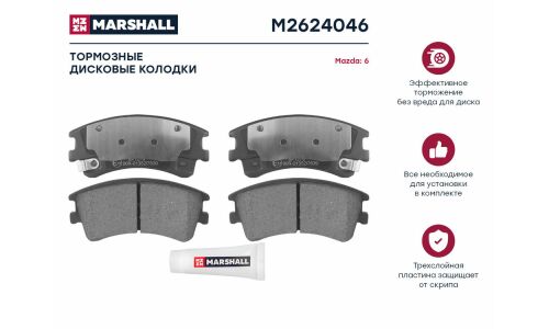 Колодки тормозные дисковые Marshall, передние, комплект на ось (4 шт), арт. M2624046