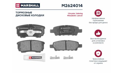 Колодки тормозные дисковые Marshall, задние, комплект на ось (4 шт), арт. M2624014