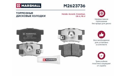 Колодки тормозные дисковые Marshall, задние, комплект на ось (4 шт), арт. M2623736