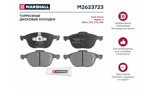Колодки тормозные дисковые Marshall, передние, комплект на ось (4 шт), арт. M2623723