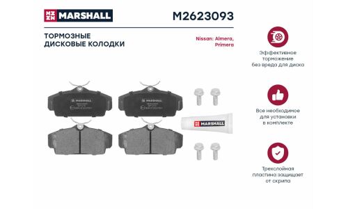 Колодки тормозные дисковые Marshall, передние, комплект на ось (4 шт), арт. M2623093