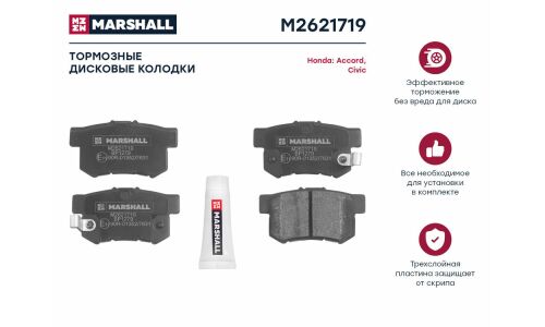 Колодки тормозные дисковые Marshall, задние, комплект на ось (4 шт), арт. M2621719