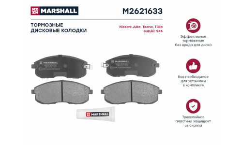 Колодки тормозные дисковые Marshall, передние, комплект на ось (4 шт), арт. M2621633