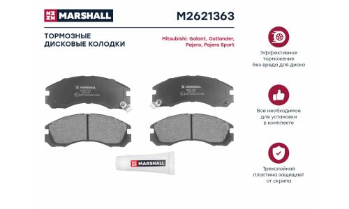 Колодки тормозные дисковые Marshall, комплект на ось (4 шт), арт. M2621363
