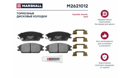 Колодки тормозные дисковые Marshall, комплект на ось (4 шт), арт. M2621012