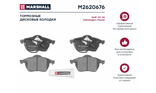 Колодки тормозные дисковые Marshall, передние, комплект на ось (4 шт), арт. M2620676