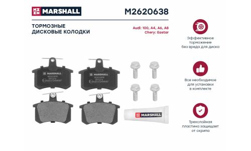 Колодки тормозные дисковые Marshall, задние, комплект на ось (4 шт), арт. M2620638