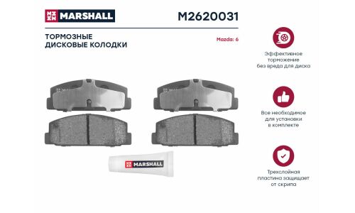 Колодки тормозные дисковые Marshall, задние, комплект на ось (4 шт), арт. M2620031