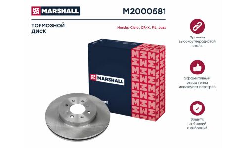 Диск тормозной Marshall, передний, правый/левый, для Honda Civic / Fit / CR-X / Jazz, 1 шт, арт. M2000581