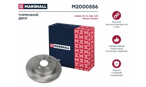 Диск тормозной Marshall, задний, правый/левый, для Infiniti FX / Q50 / Q70, 1 шт, арт. M2000556