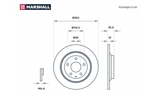 Диск тормозной Marshall, арт. M2000526