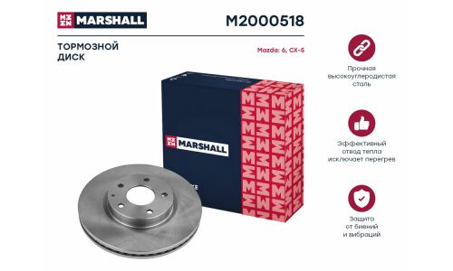 Диск тормозной Marshall, арт. M2000518