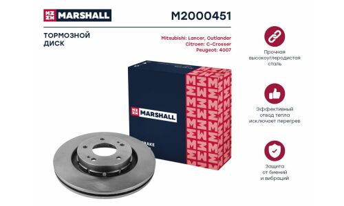 Диск тормозной Marshall, арт. M2000451