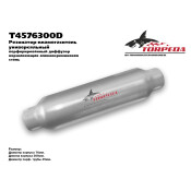 Резонатор выхлопной системы Transmaster Universal Torpeda, Ø76/45, длина 300мм, арт. T4576300D