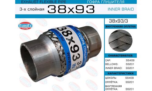 Гофра глушителя Euroex, Innerbraid, 38x93мм, 3-слойная, арт. 38x93/3