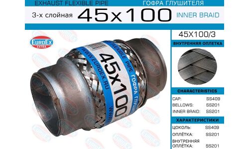 Гофра глушителя Euroex, Innerbraid, 45x100мм, 3-слойная, арт. 45x100/3