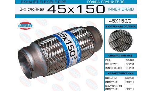 Гофра глушителя Euroex, Innerbraid, 45x150мм, 3-слойная, арт. 45x150/3
