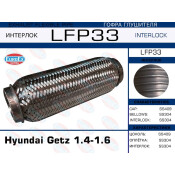 Гофра глушителя Euroex, Interlock, для Hyundai Getz, арт. LFP33