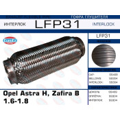 Гофра глушителя Euroex, Interlock, для Opel Astra H / Zafira B, арт. LFP31