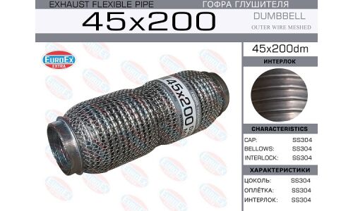 Гофра глушителя Euroex, Dumbbell meshed, 45x200мм, арт. 45x200dm