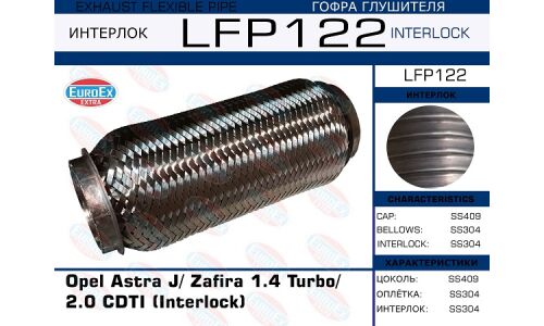 Гофра глушителя Euroex, Interlock, для Opel Astra J / Zafira, арт. LFP122