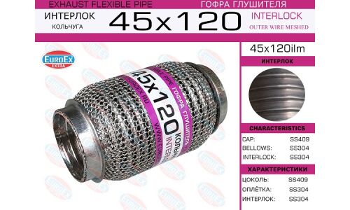 Гофра глушителя Euroex, WireMesh, 45x120мм, арт. 45x120ilm