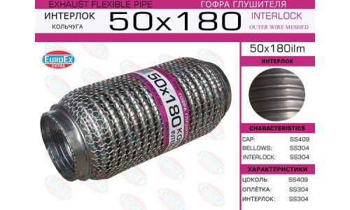 Гофра глушителя Euroex, WireMesh, 50x180мм, арт. 50x180ilm