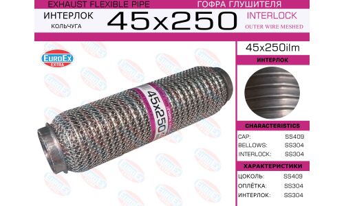 Гофра глушителя Euroex, WireMesh, 45x250мм, арт. 45x250ilm