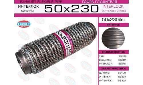 Гофра глушителя Euroex, WireMesh, 50x230мм, арт. 50x230ilm