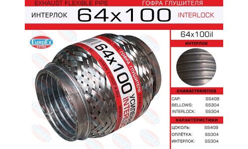 Гофра глушителя Euroex, Interlock, 64x100мм, усиленная, арт. 64x100il