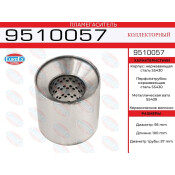 Пламегаситель выхлопной системы EuroEX, коллекторный, Ø95/57, длина 100мм, нержавеющая сталь, арт. 9510057