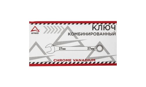 Ключ комбинированный, 27 мм ARNEZI, арт. R1030027