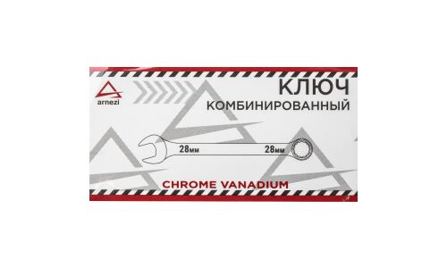 Ключ комбинированный, 28 мм ARNEZI, арт. R1030028