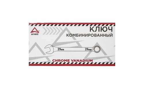 Ключ комбинированный, 29 мм ARNEZI, арт. R1030029