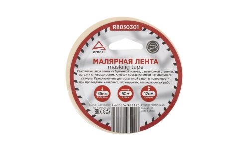 Скотч малярный 12 мм x50 м толщина 130 мкм на бумажной основе ARNEZI, арт. R8030301