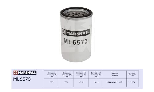 Фильтр масляный Marshall, арт. ML6573