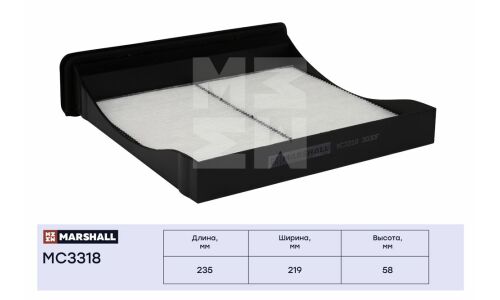 Фильтр салонный Marshall, арт. MC3318