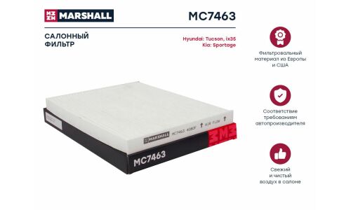 Фильтр салонный Marshall, арт. MC7463