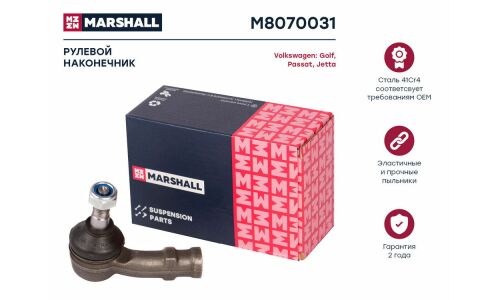 Наконечник рулевой тяги Marshall, левый, арт. M8070031