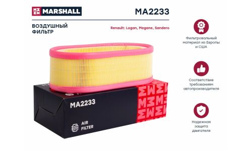 Фильтр воздушный Marshall, арт. MA2233