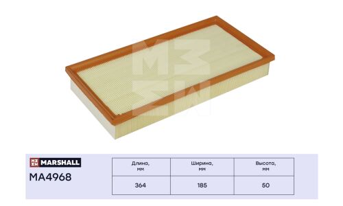 Фильтр воздушный Marshall, арт. MA4968