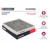 Фильтр салонный Marshall, угольный, арт. MC8998K