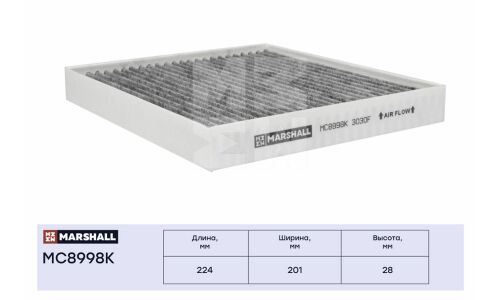 Фильтр салонный Marshall, угольный, арт. MC8998K