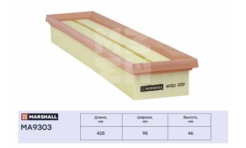 Фильтр воздушный Marshall, арт. MA9303