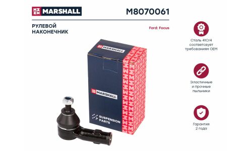 Наконечник рулевой тяги Marshall, левый, арт. M8070061