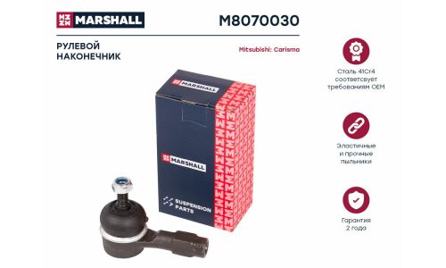 Наконечник рулевой тяги Marshall, для Mitsubishi Lancer / Colt / Carisma / Pajero, Volvo S40, арт. M8070030
