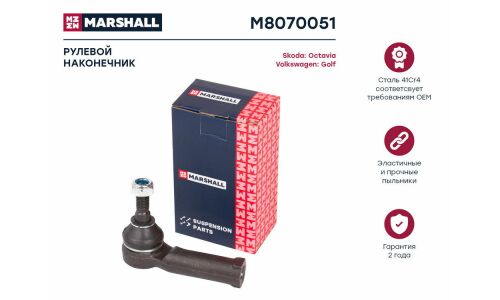 Наконечник рулевой тяги Marshall, левый, арт. M8070051