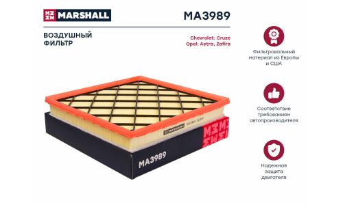 Фильтр воздушный Marshall, арт. MA3989